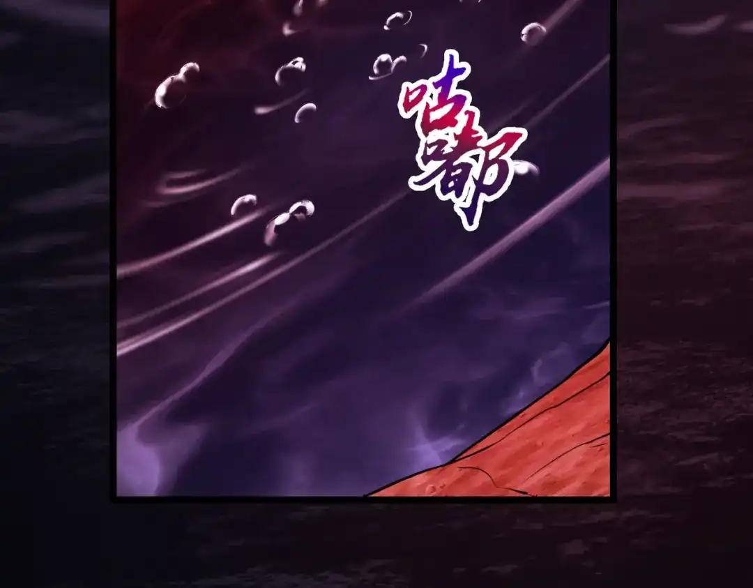《绝境中我不断升级》003 紫金水草 第28页