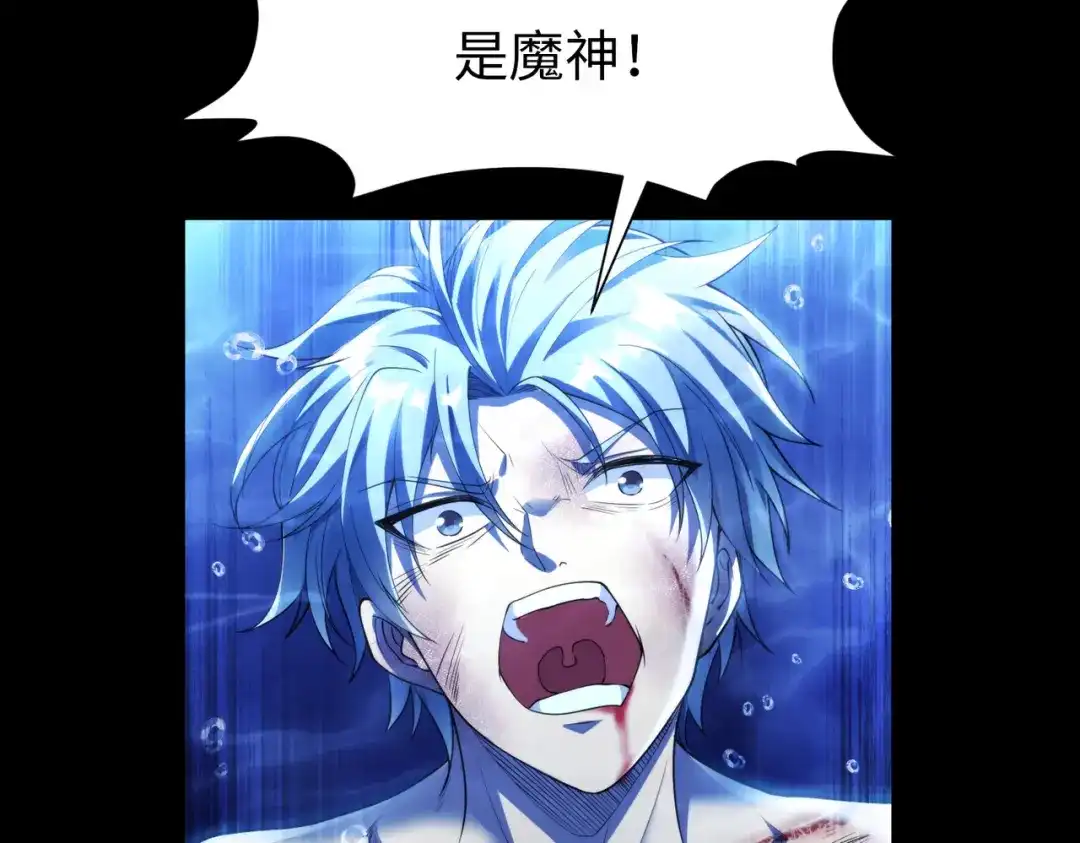 《绝境中我不断升级》003 紫金水草 第54页