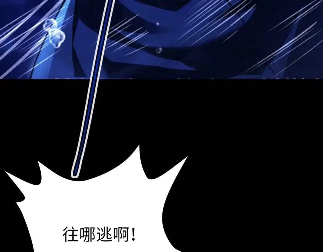 《绝境中我不断升级》003 紫金水草 第111页