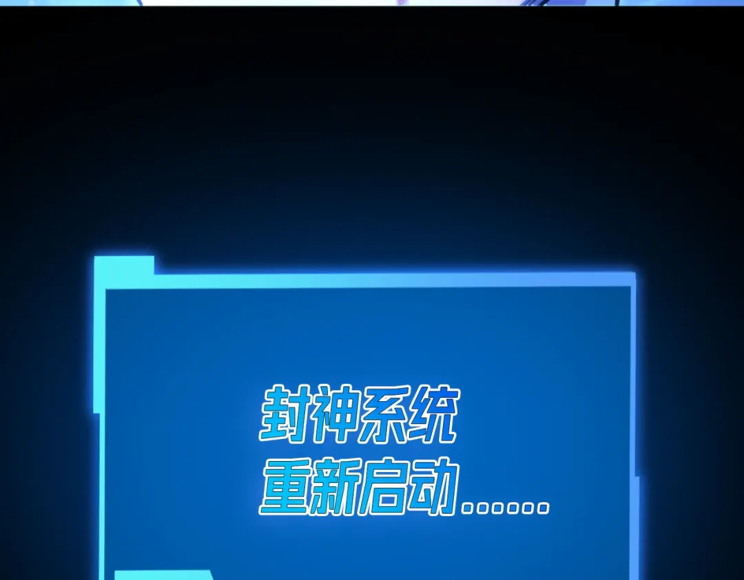 《绝境中我不断升级》003 紫金水草 第106页