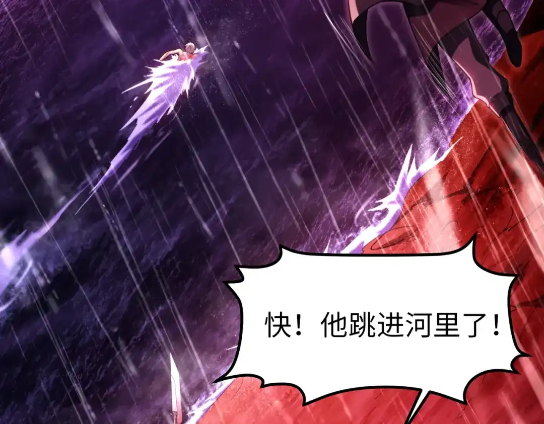 《绝境中我不断升级》003 紫金水草 第42页