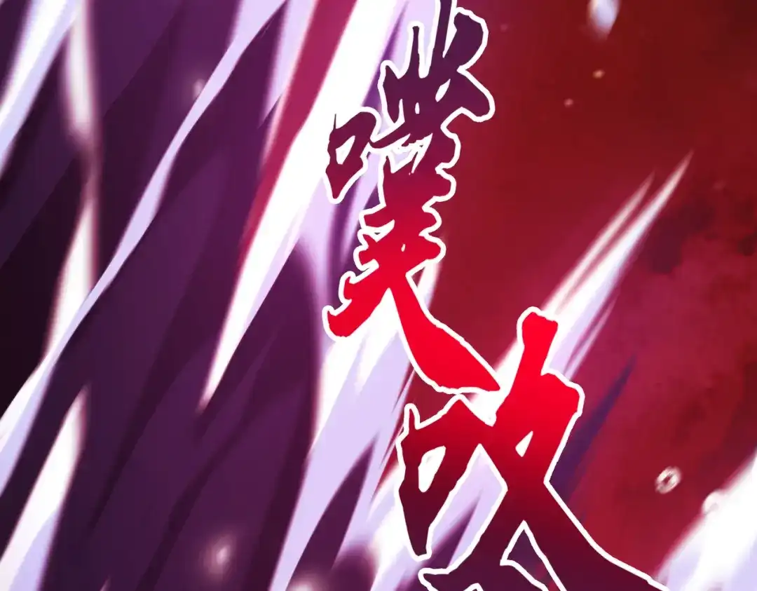 《绝境中我不断升级》003 紫金水草 第25页