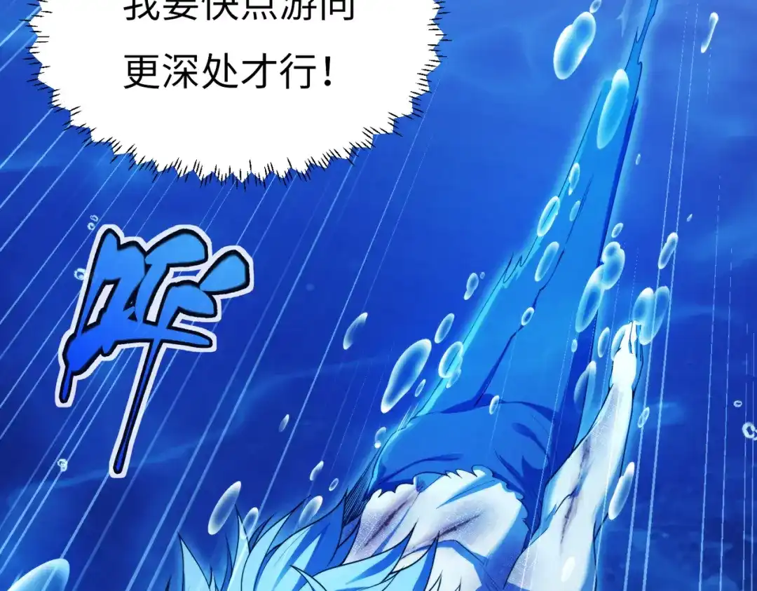 《绝境中我不断升级》003 紫金水草 第46页