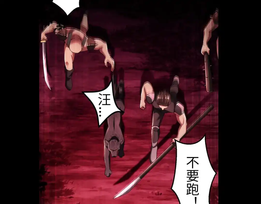《绝境中我不断升级》003 紫金水草 第8页