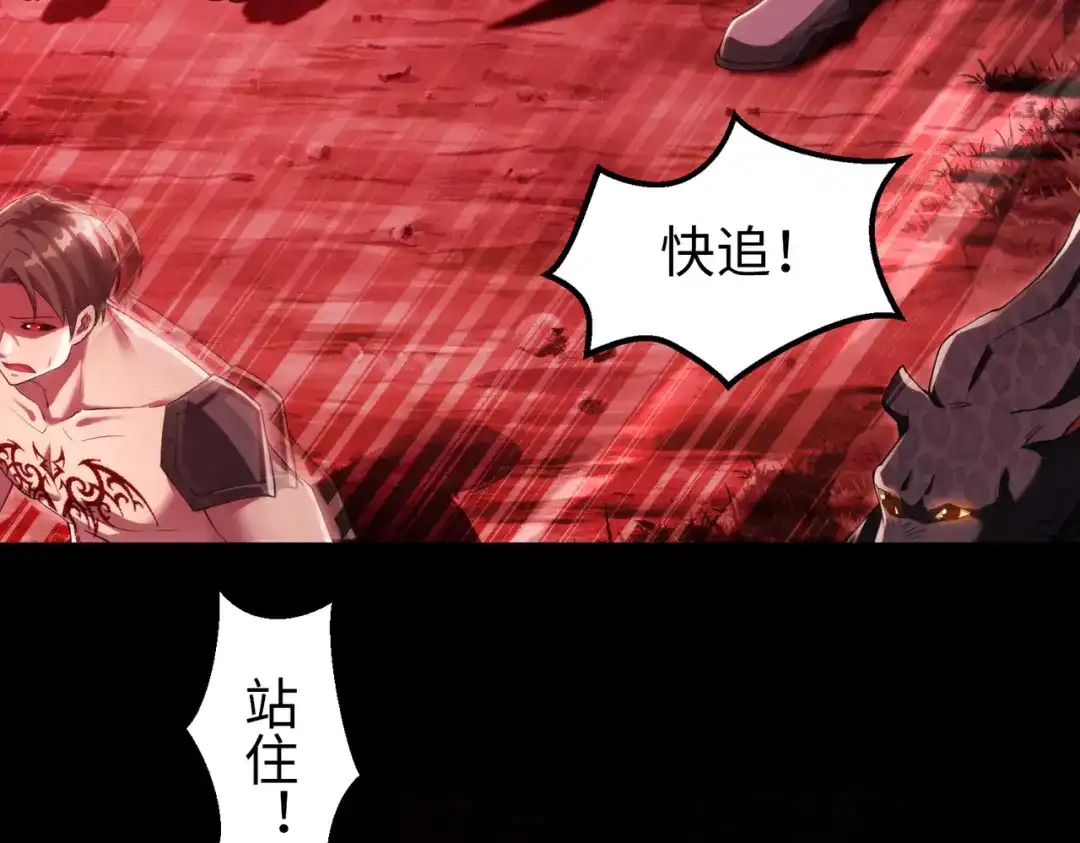 《绝境中我不断升级》003 紫金水草 第7页