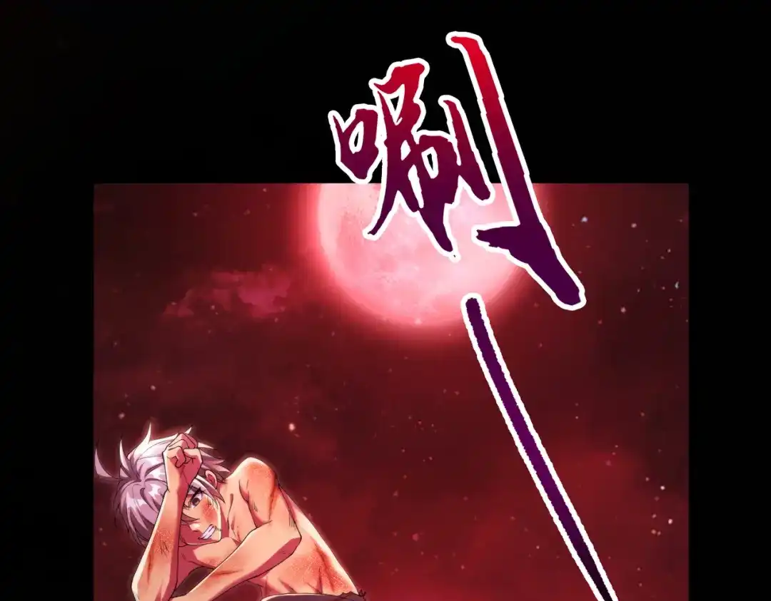 《绝境中我不断升级》003 紫金水草 第20页