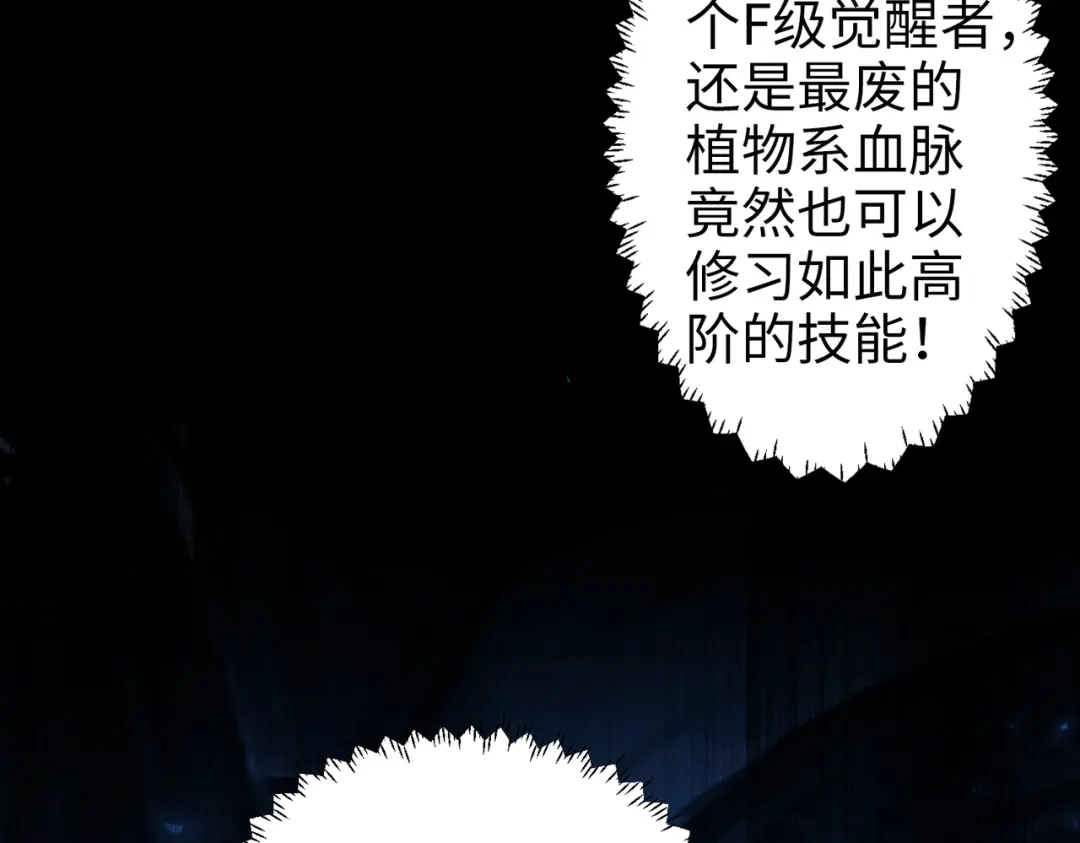 《绝境中我不断升级》004 封神系统 第83页