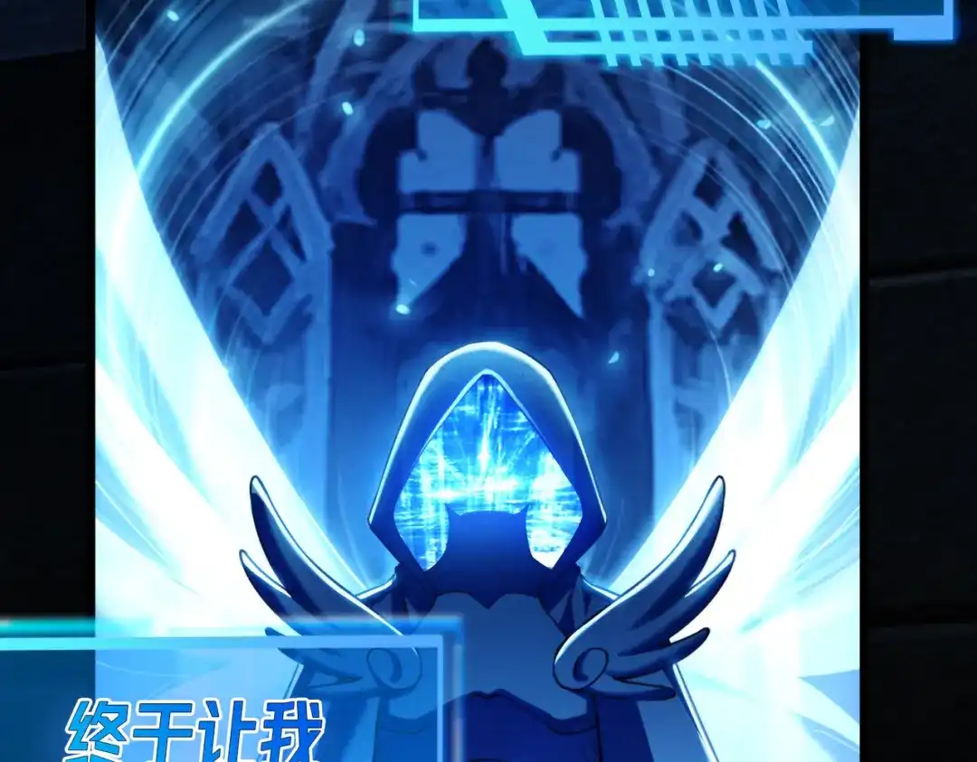 《绝境中我不断升级》004 封神系统 第43页