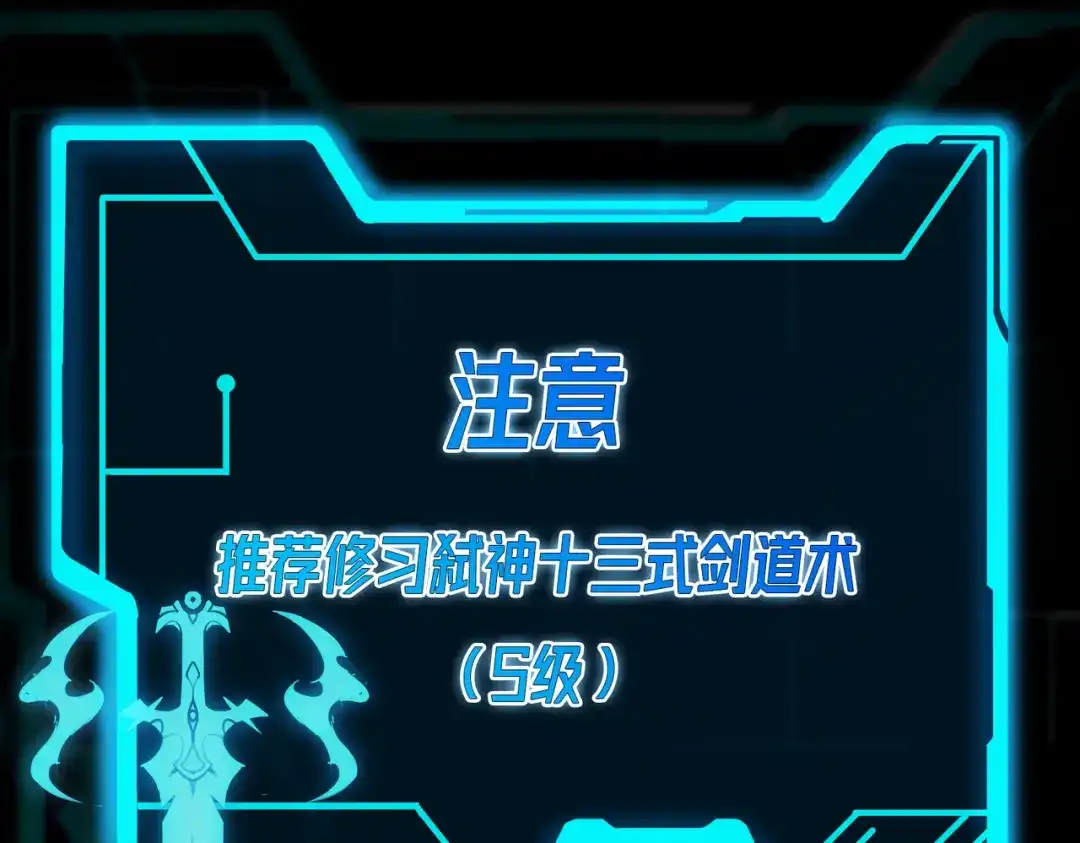 《绝境中我不断升级》004 封神系统 第80页