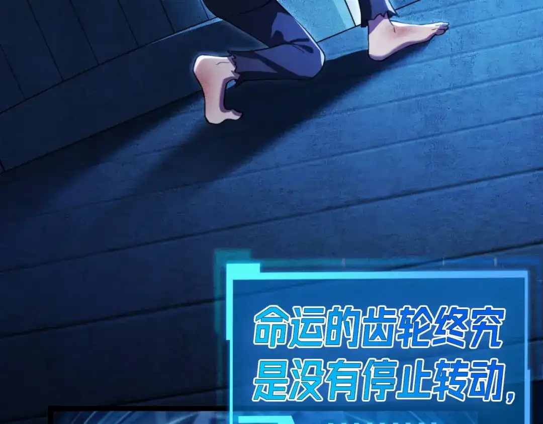 《绝境中我不断升级》004 封神系统 第42页