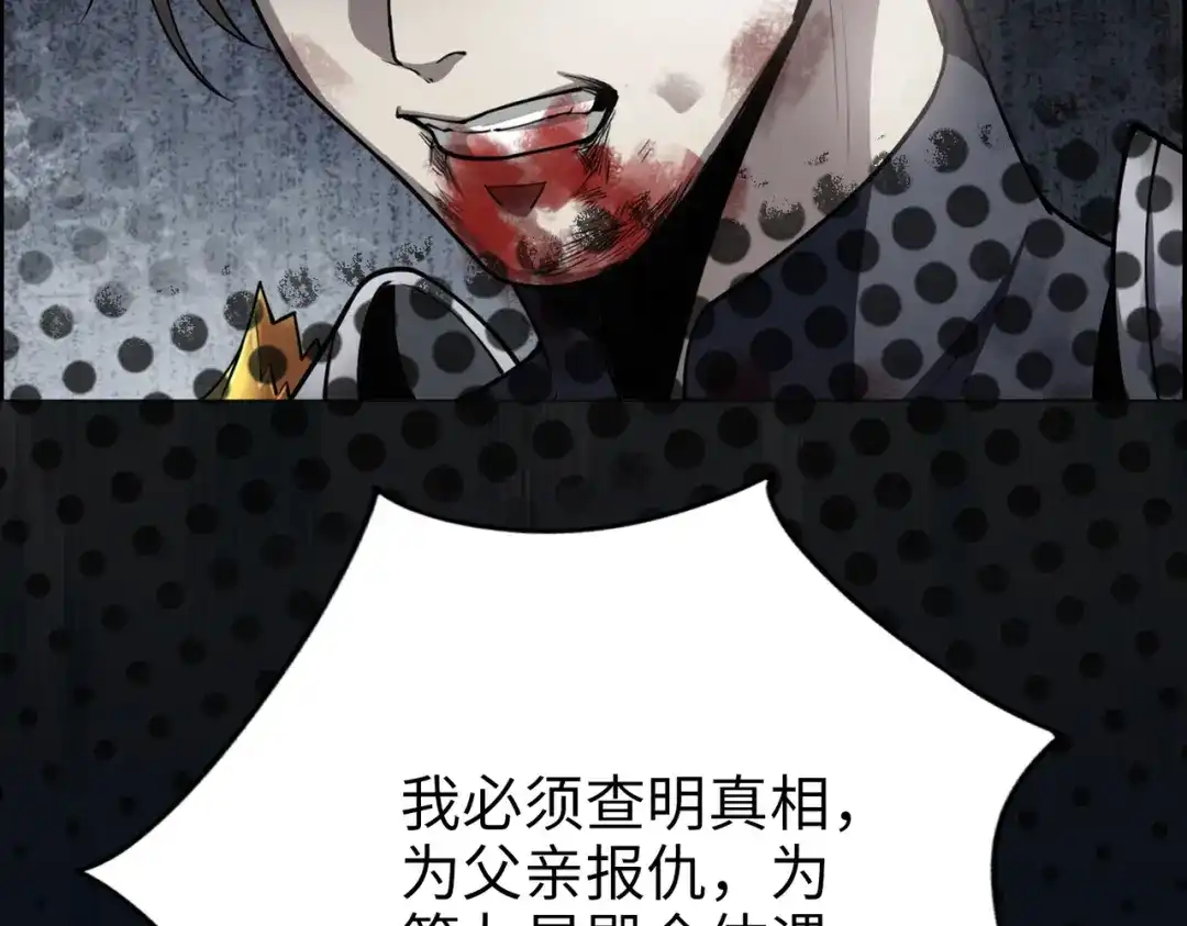 《绝境中我不断升级》004 封神系统 第70页