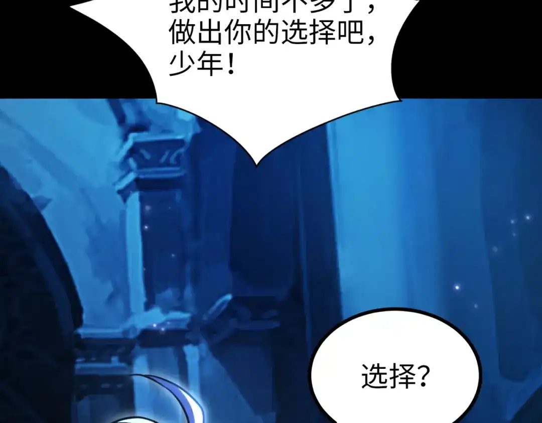 《绝境中我不断升级》004 封神系统 第49页