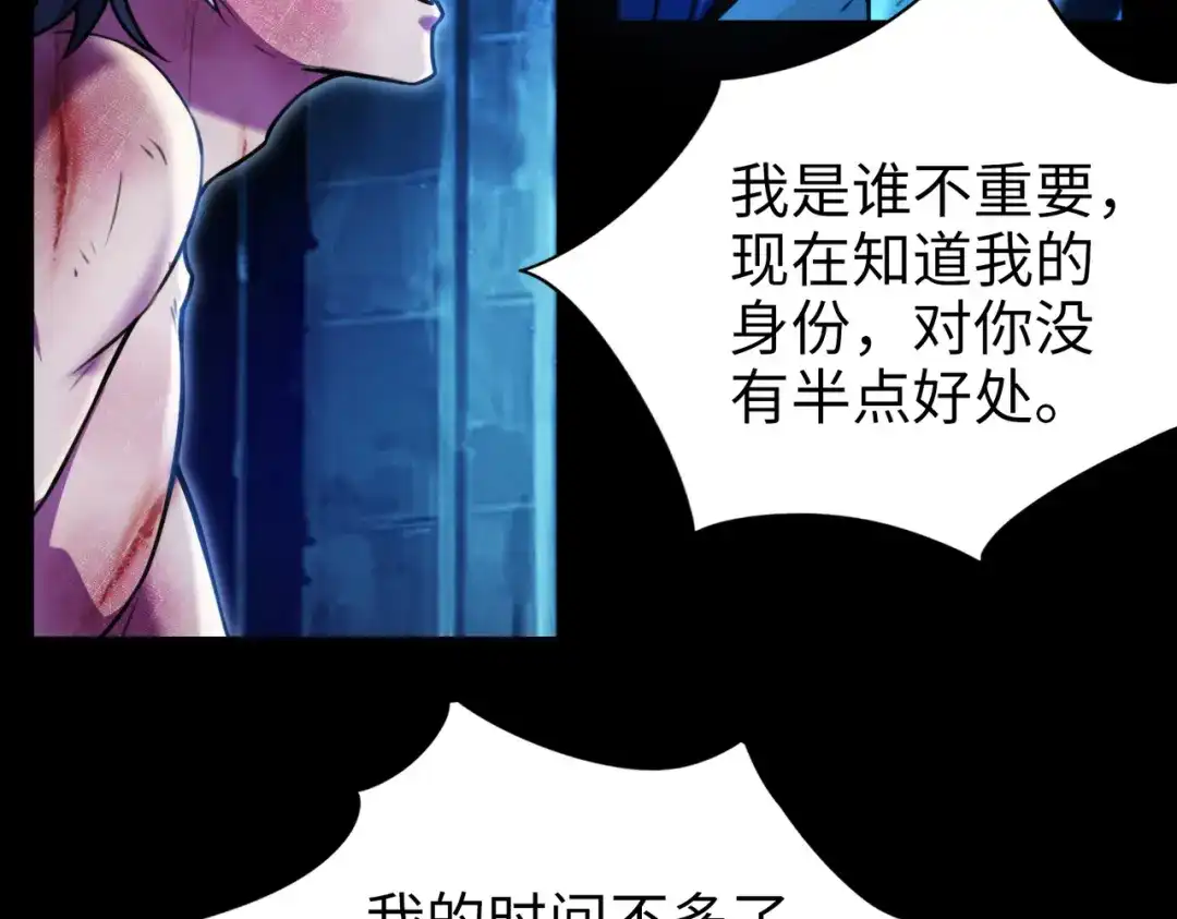 《绝境中我不断升级》004 封神系统 第48页
