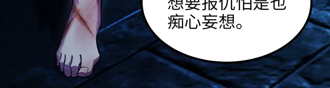 《绝境中我不断升级》004 封神系统 第62页