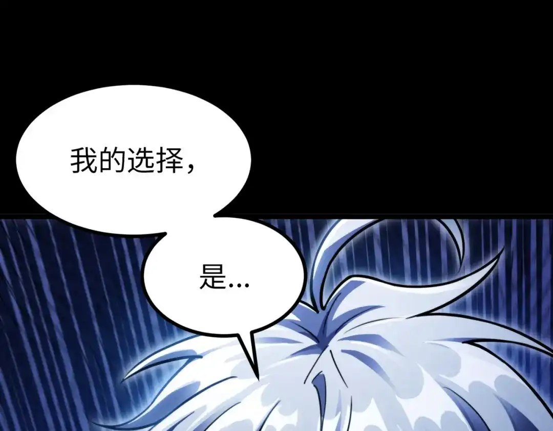 《绝境中我不断升级》004 封神系统 第63页