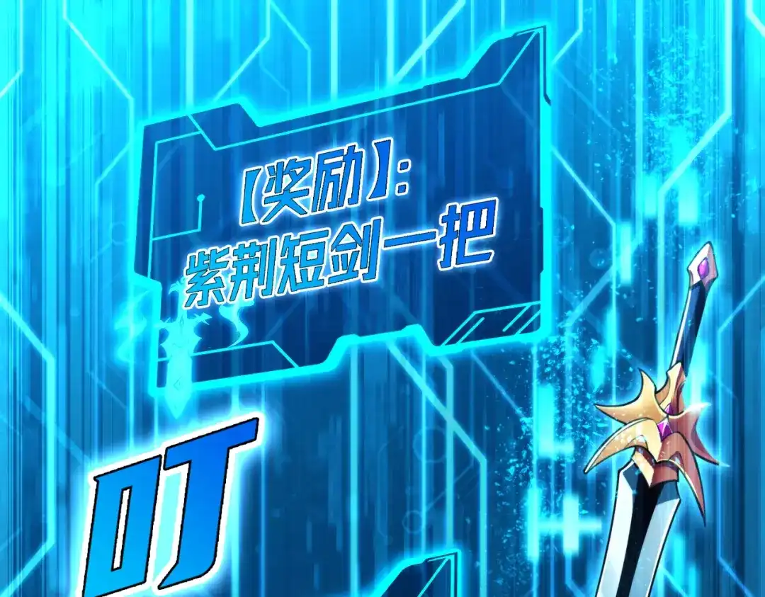 《绝境中我不断升级》004 封神系统 第87页