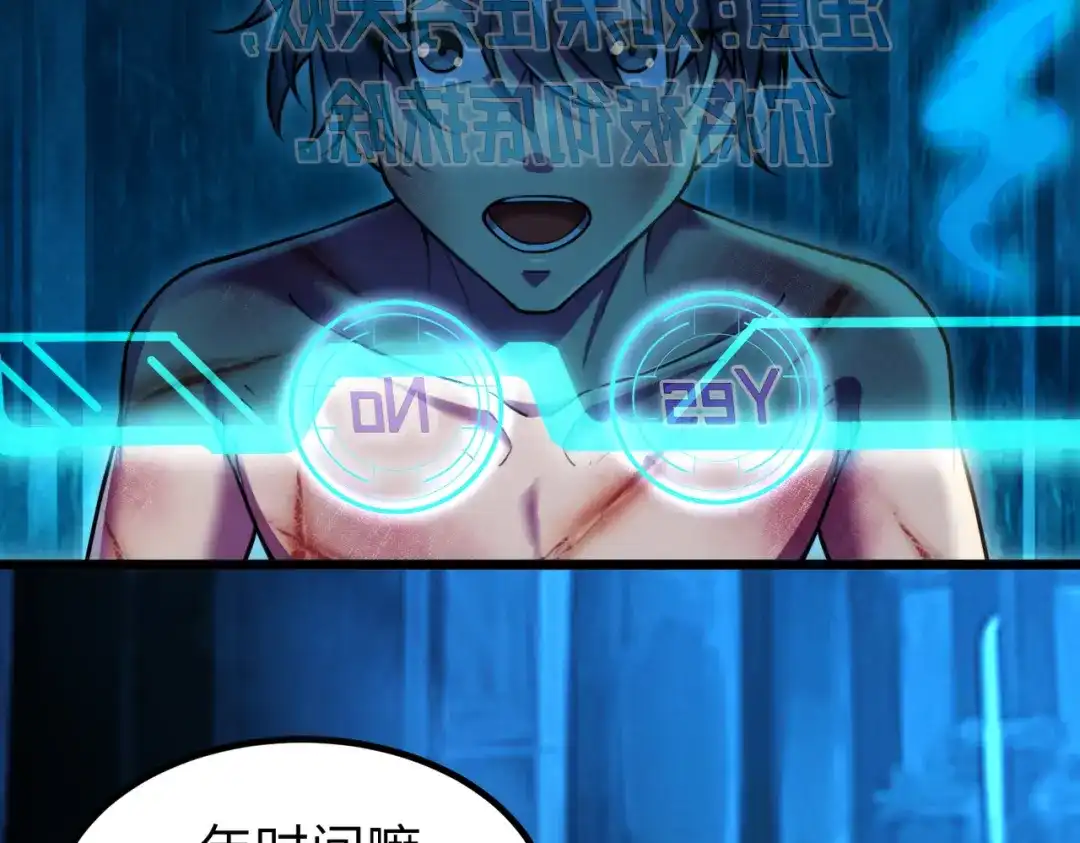 《绝境中我不断升级》004 封神系统 第58页