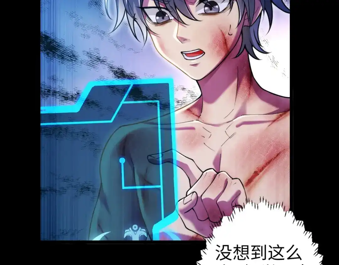 《绝境中我不断升级》004 封神系统 第82页
