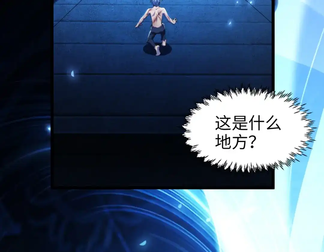 《绝境中我不断升级》004 封神系统 第36页