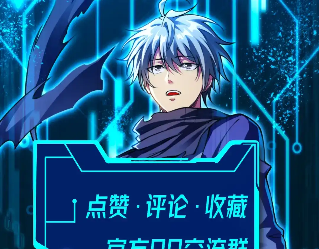 《绝境中我不断升级》004 封神系统 第97页