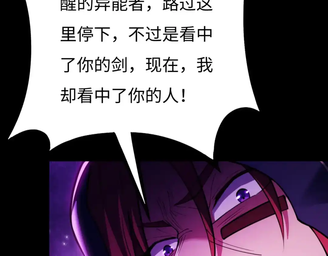 《绝境中我不断升级》005 一剑入魂杀 第81页