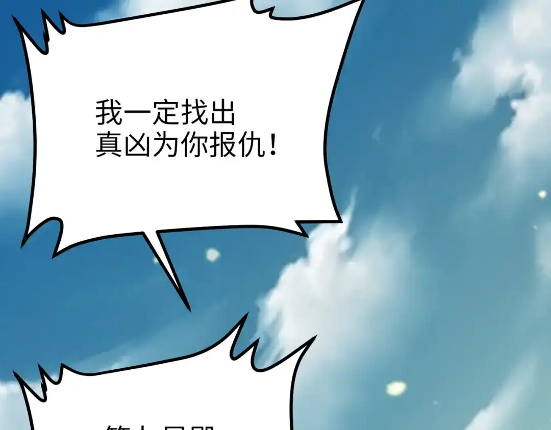 《绝境中我不断升级》005 一剑入魂杀 第39页