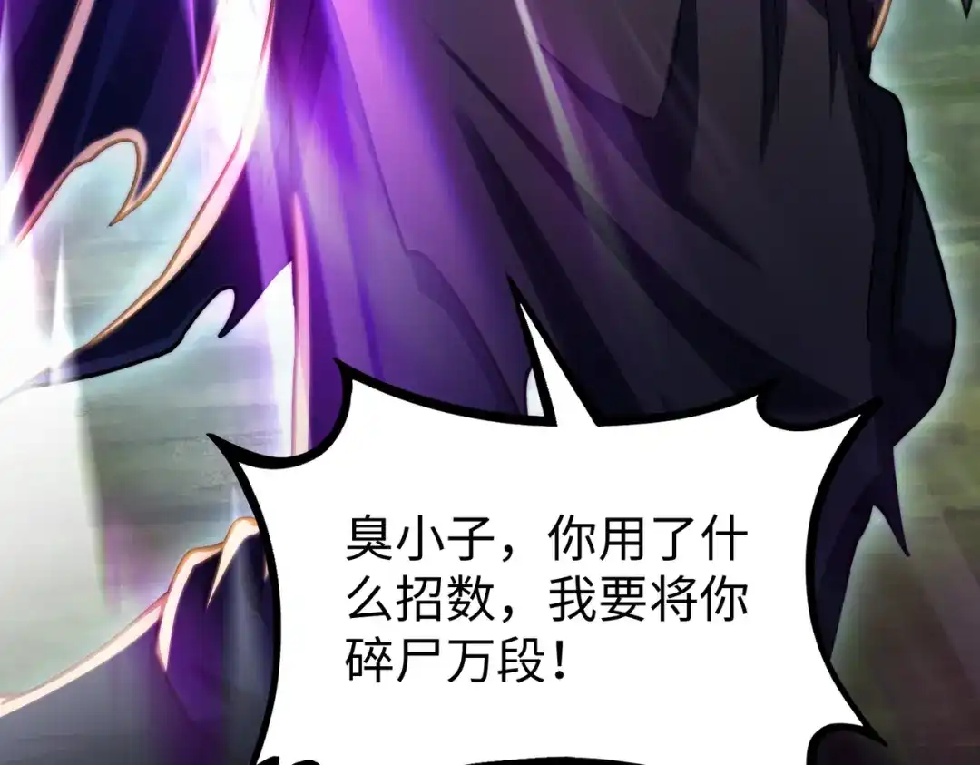 《绝境中我不断升级》005 一剑入魂杀 第124页