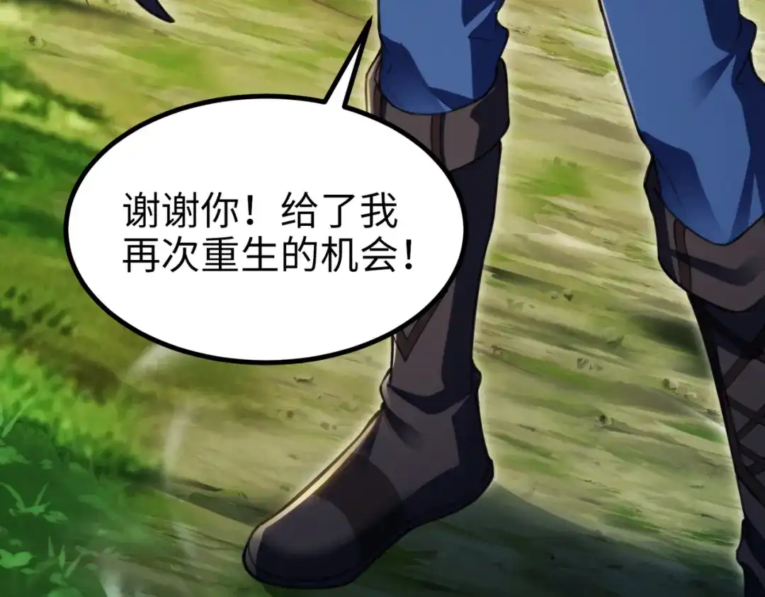 《绝境中我不断升级》005 一剑入魂杀 第22页
