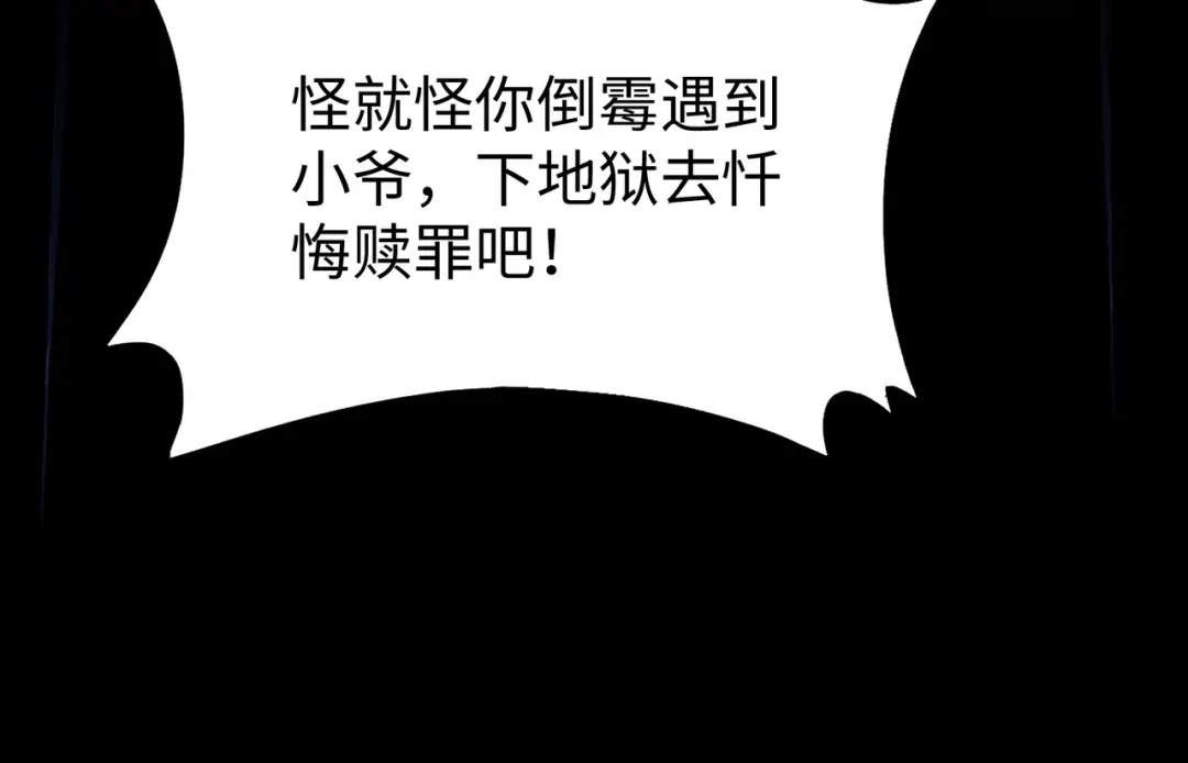 《绝境中我不断升级》005 一剑入魂杀 第112页