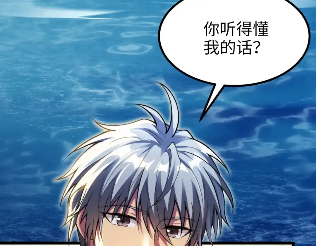 《绝境中我不断升级》005 一剑入魂杀 第26页