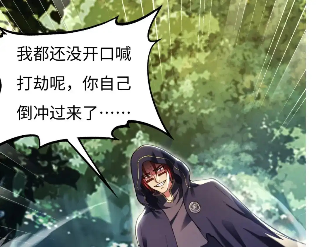 《绝境中我不断升级》005 一剑入魂杀 第57页