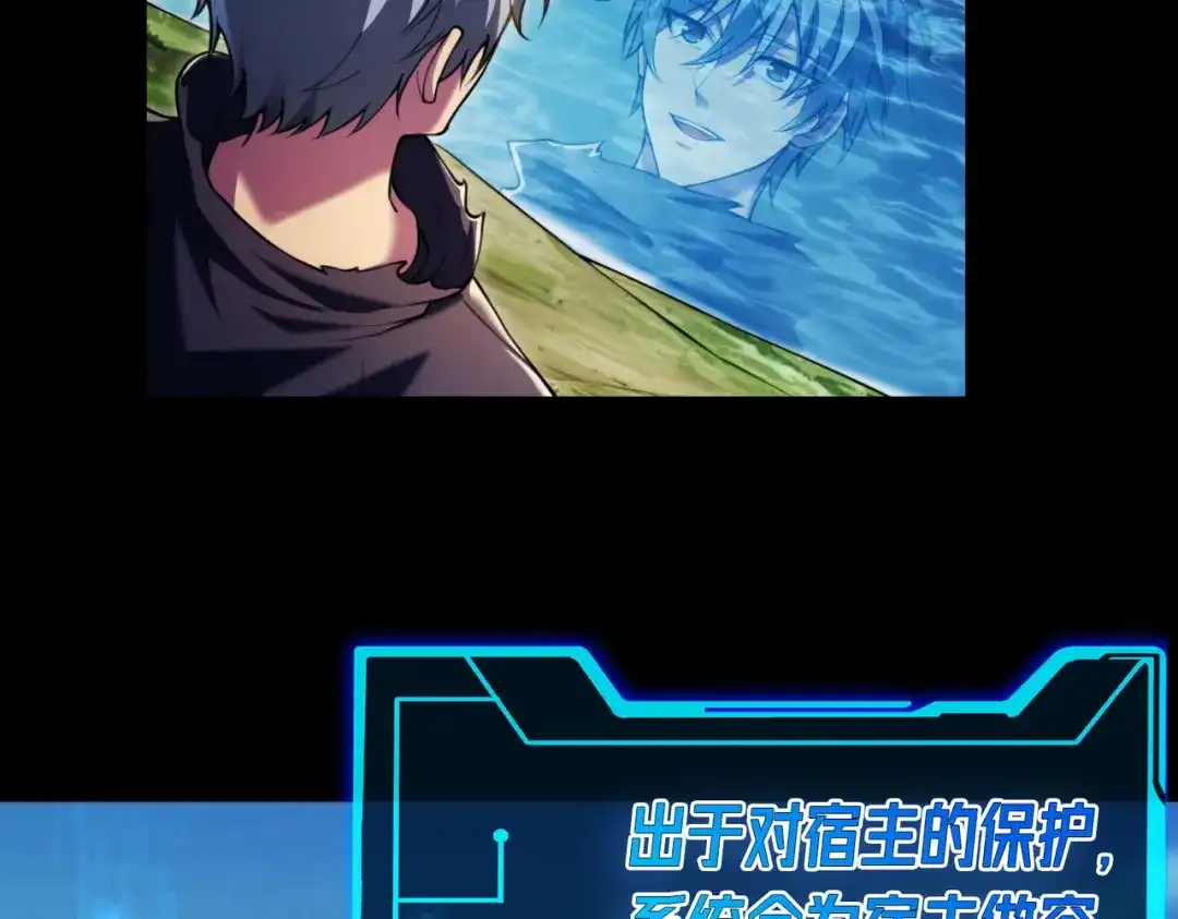 《绝境中我不断升级》005 一剑入魂杀 第35页