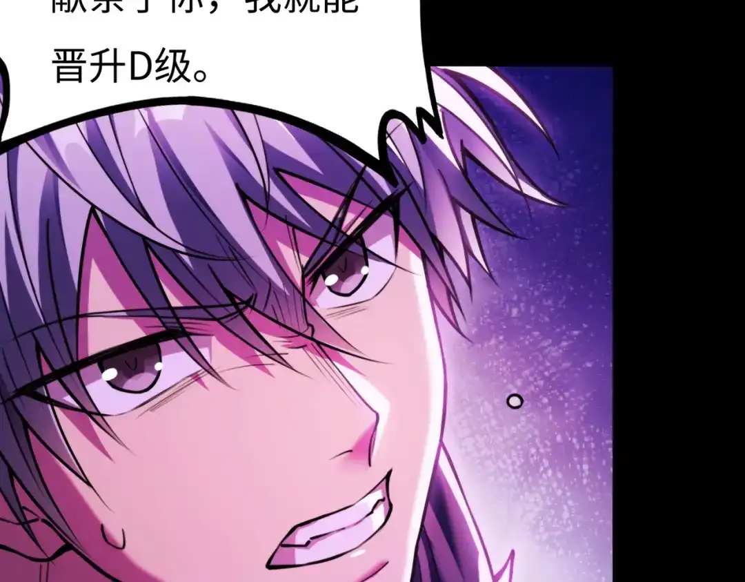《绝境中我不断升级》005 一剑入魂杀 第83页