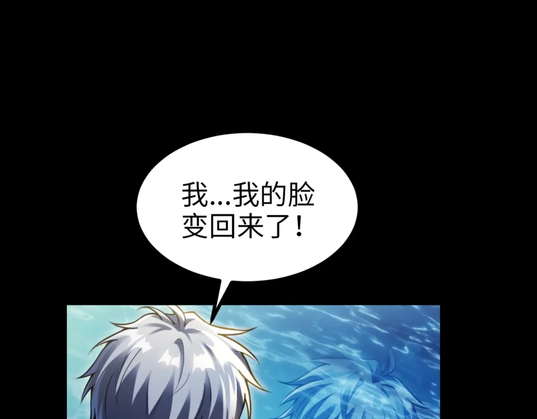 《绝境中我不断升级》005 一剑入魂杀 第34页