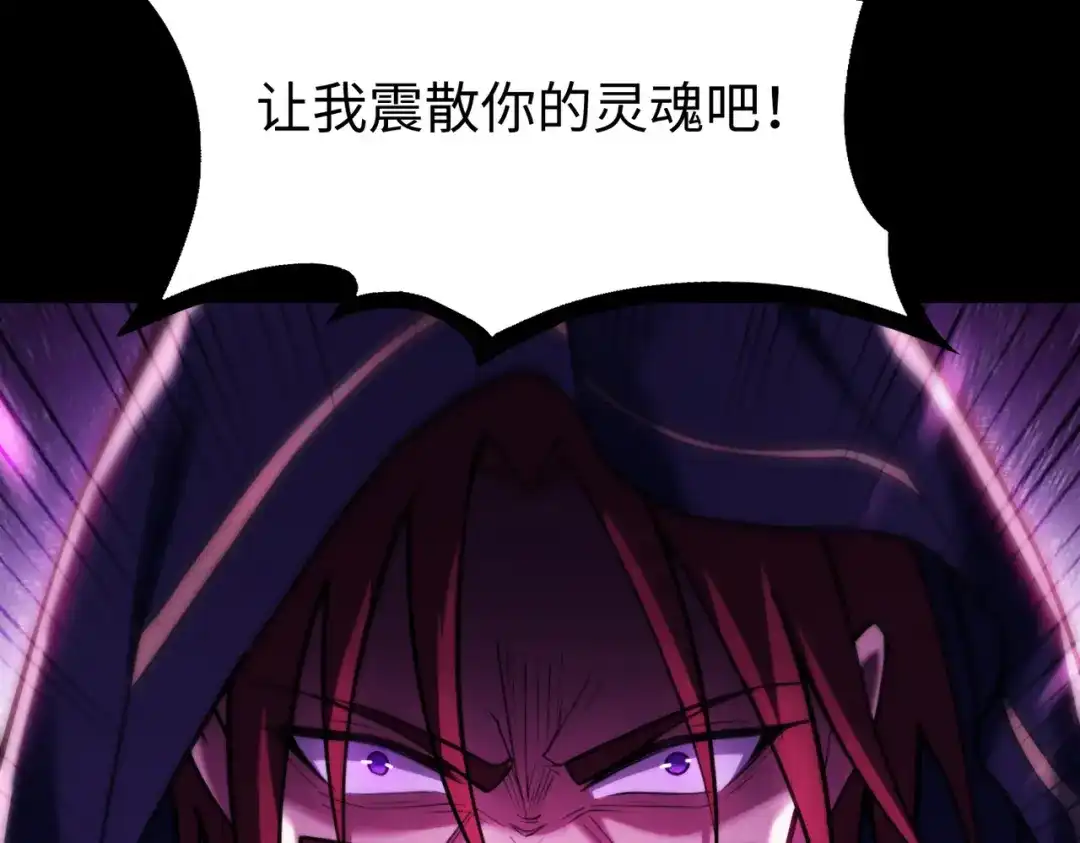 《绝境中我不断升级》005 一剑入魂杀 第85页