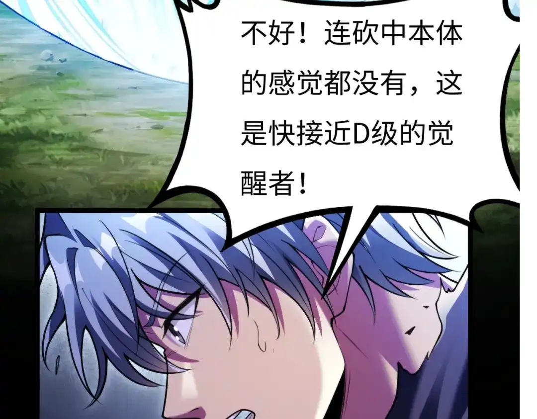 《绝境中我不断升级》005 一剑入魂杀 第75页