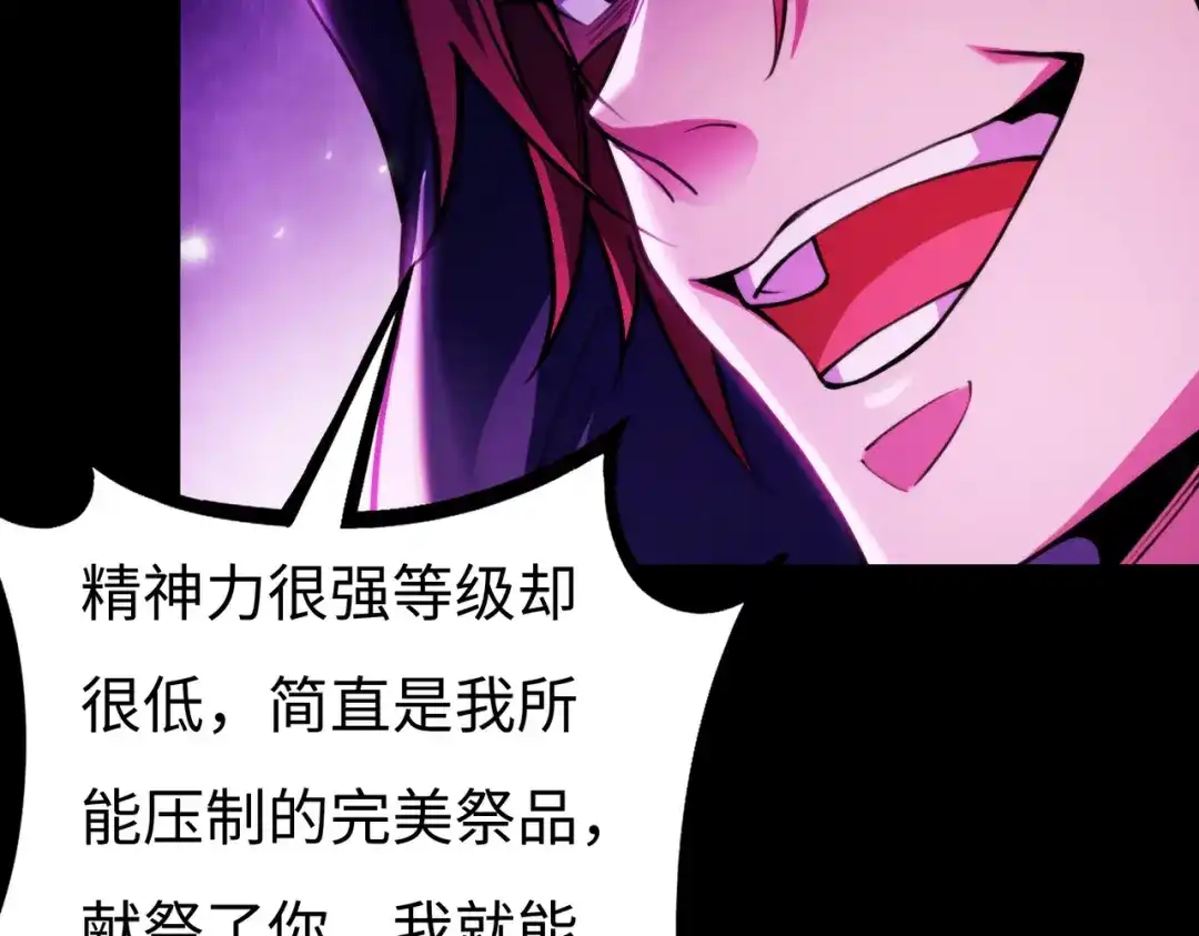 《绝境中我不断升级》005 一剑入魂杀 第82页