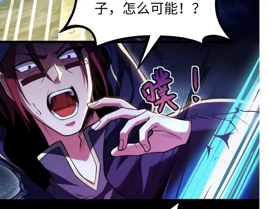 《绝境中我不断升级》005 一剑入魂杀 第67页