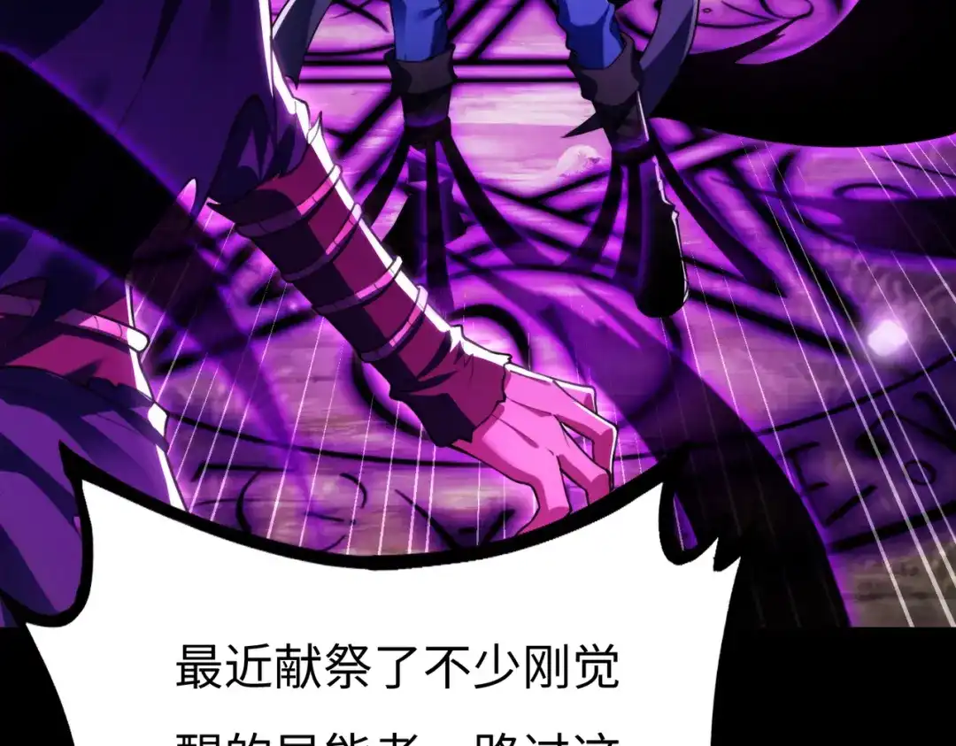 《绝境中我不断升级》005 一剑入魂杀 第80页