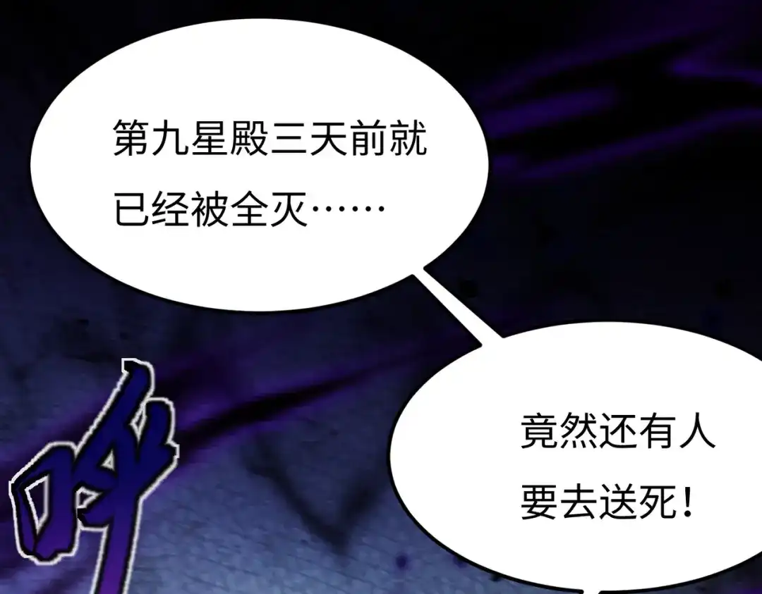 《绝境中我不断升级》005 一剑入魂杀 第47页