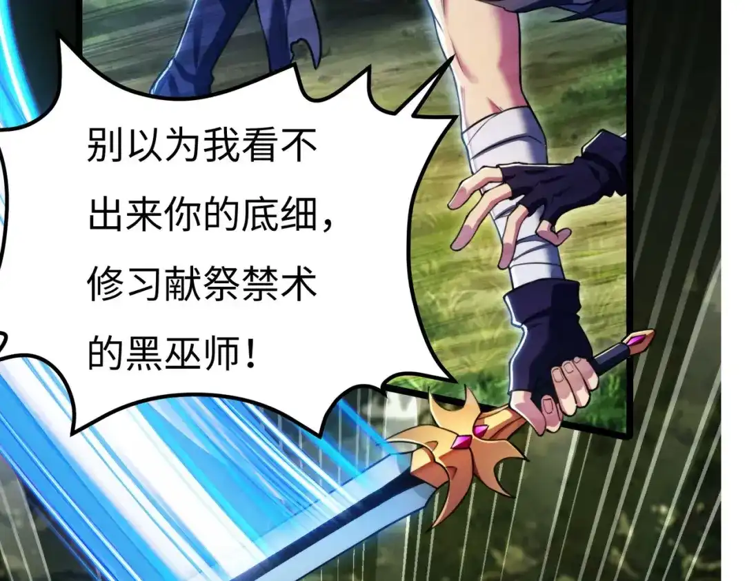 《绝境中我不断升级》005 一剑入魂杀 第62页
