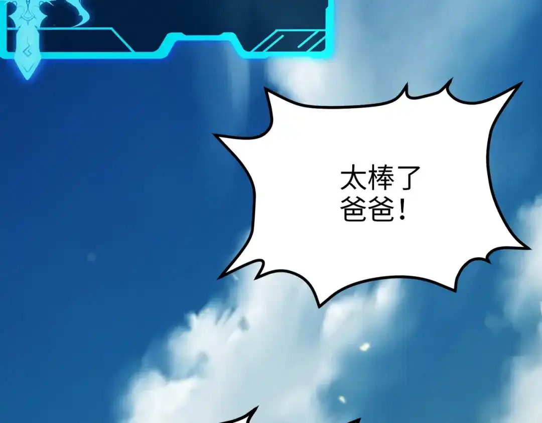 《绝境中我不断升级》005 一剑入魂杀 第38页