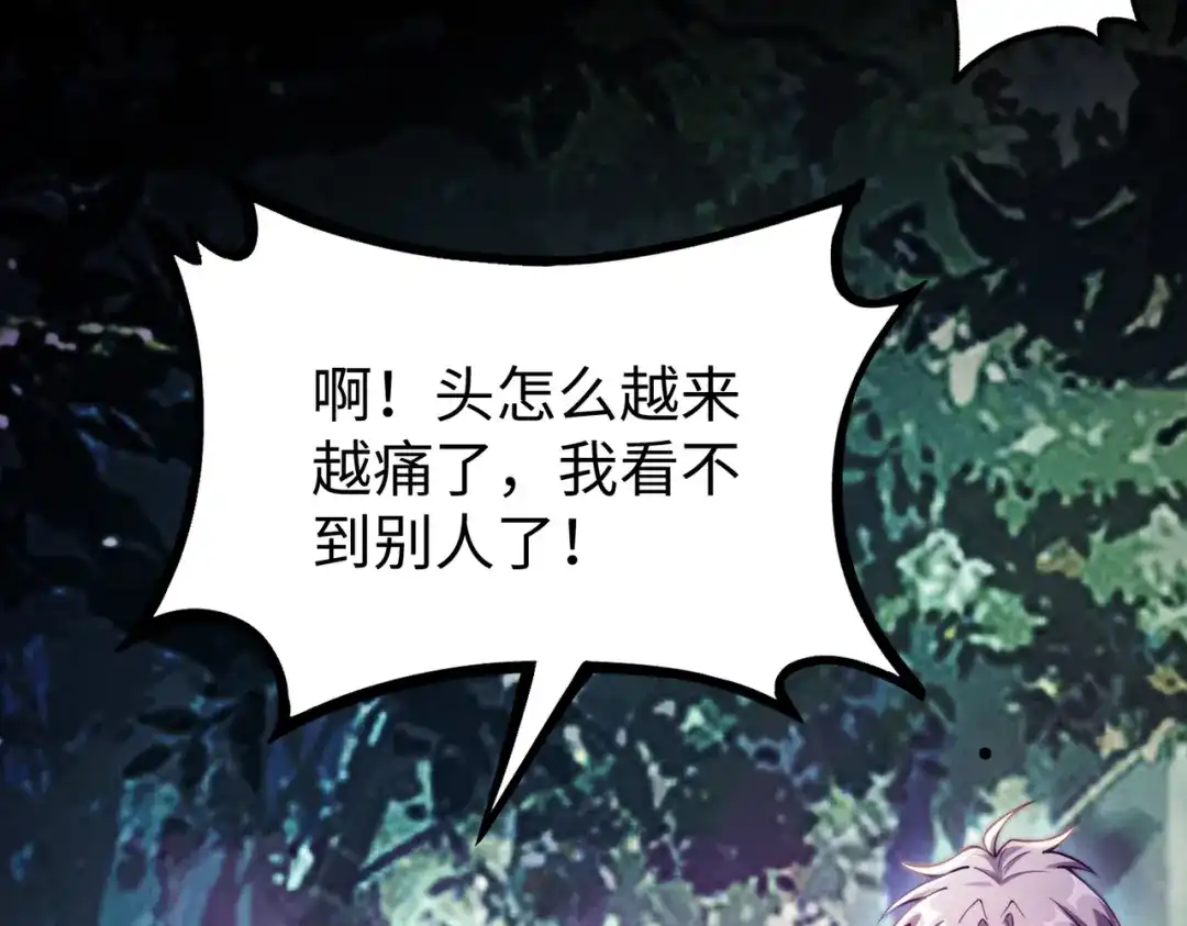 《绝境中我不断升级》005 一剑入魂杀 第121页