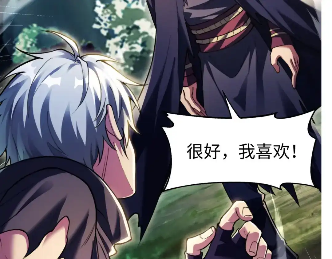 《绝境中我不断升级》005 一剑入魂杀 第58页