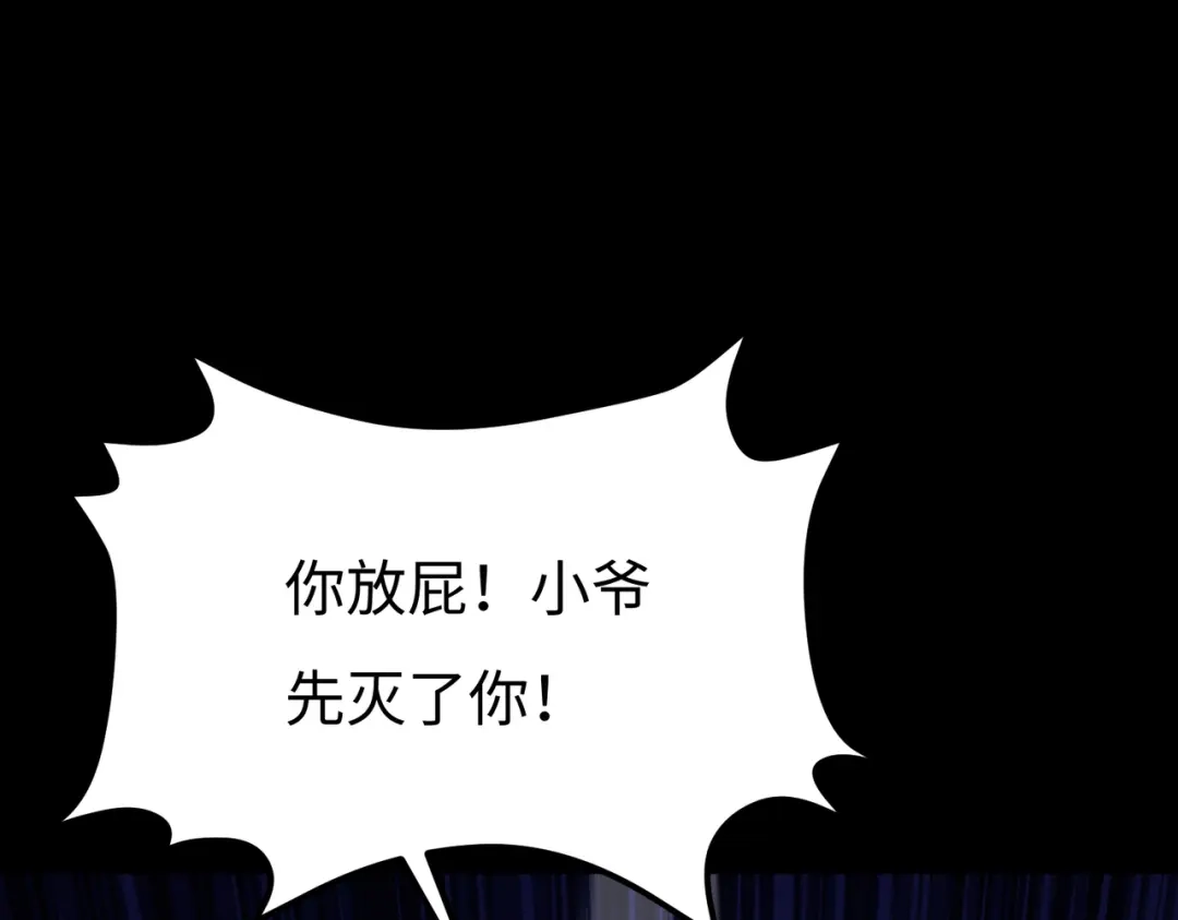 《绝境中我不断升级》005 一剑入魂杀 第51页