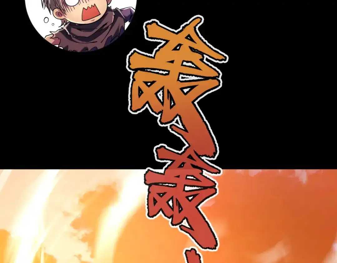 《绝境中我不断升级》006 偶遇 第92页