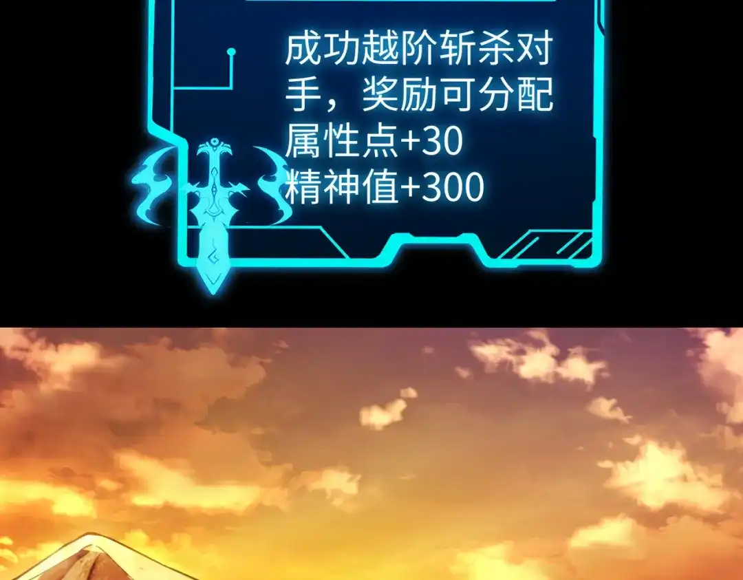 《绝境中我不断升级》006 偶遇 第7页