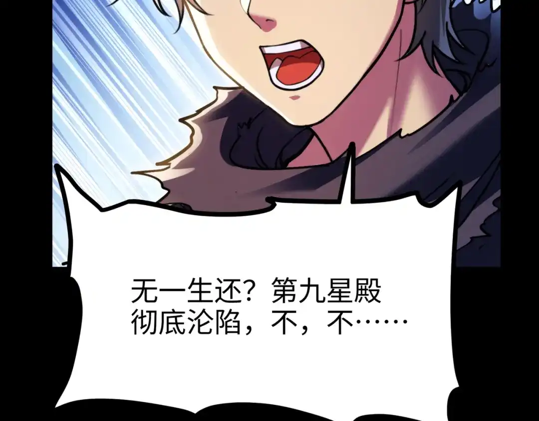 《绝境中我不断升级》006 偶遇 第25页