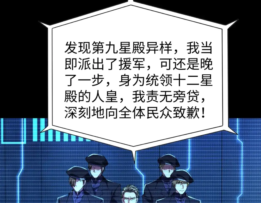 《绝境中我不断升级》006 偶遇 第21页