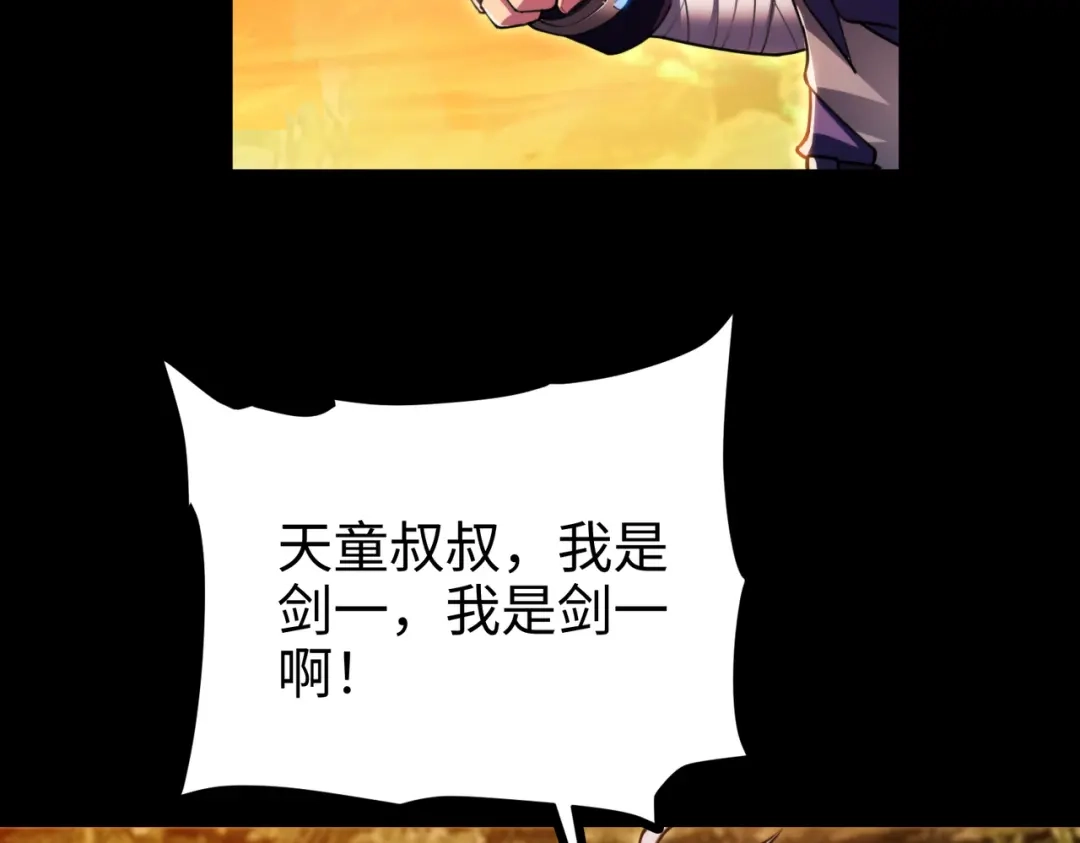 《绝境中我不断升级》006 偶遇 第34页